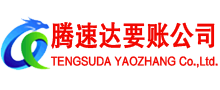 新昌清债公司