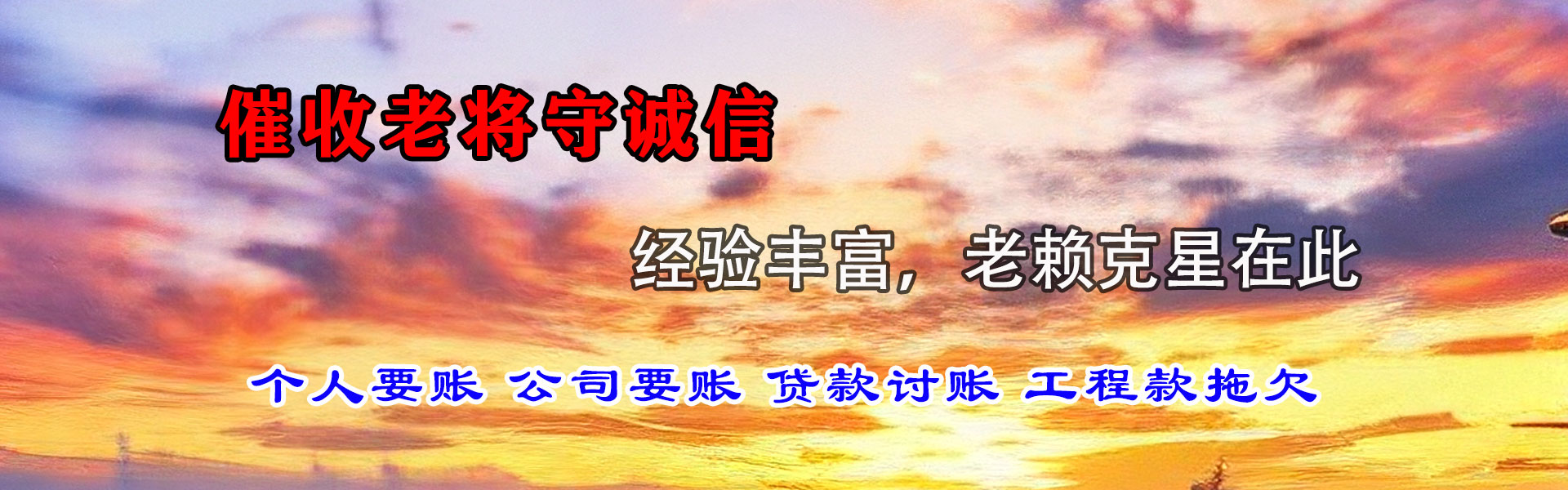 新昌清债公司