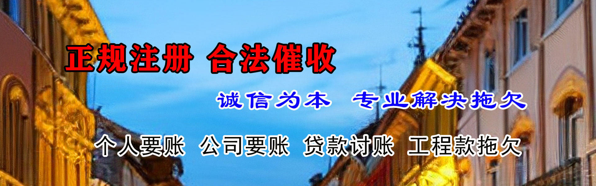 新昌收债公司